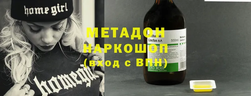 МЕТАДОН methadone  Нерехта 